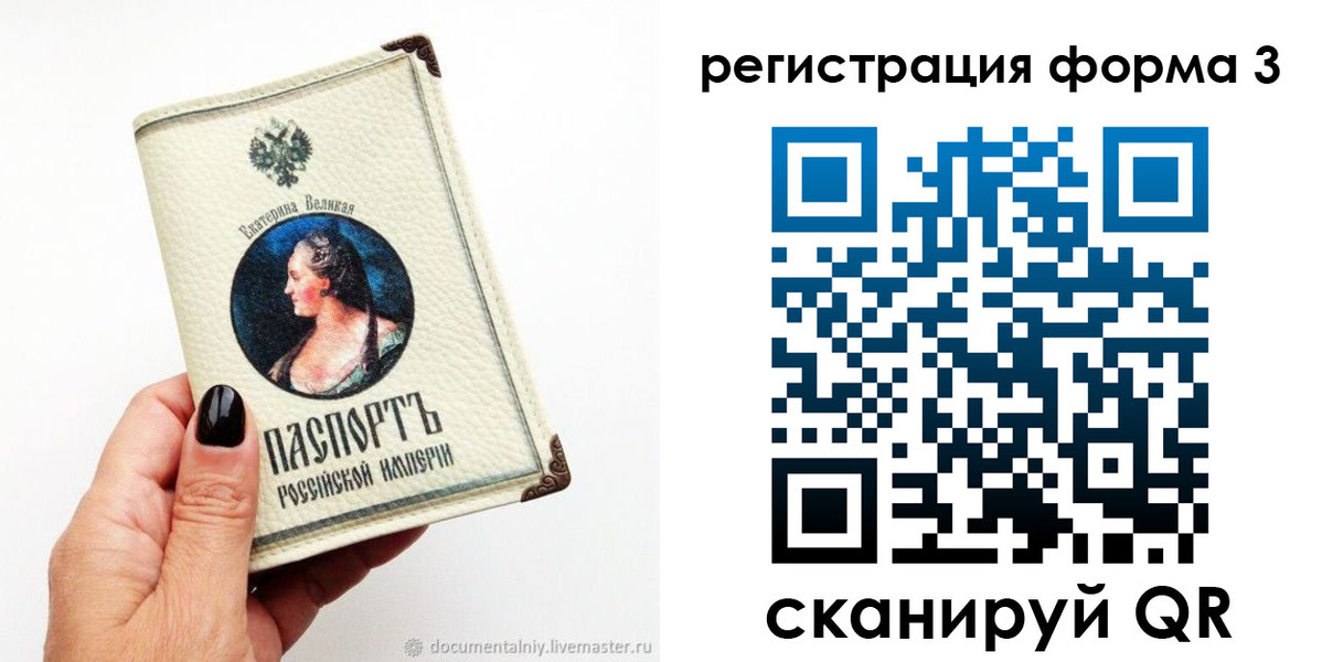 регистрация для школы в Краснокаменске
