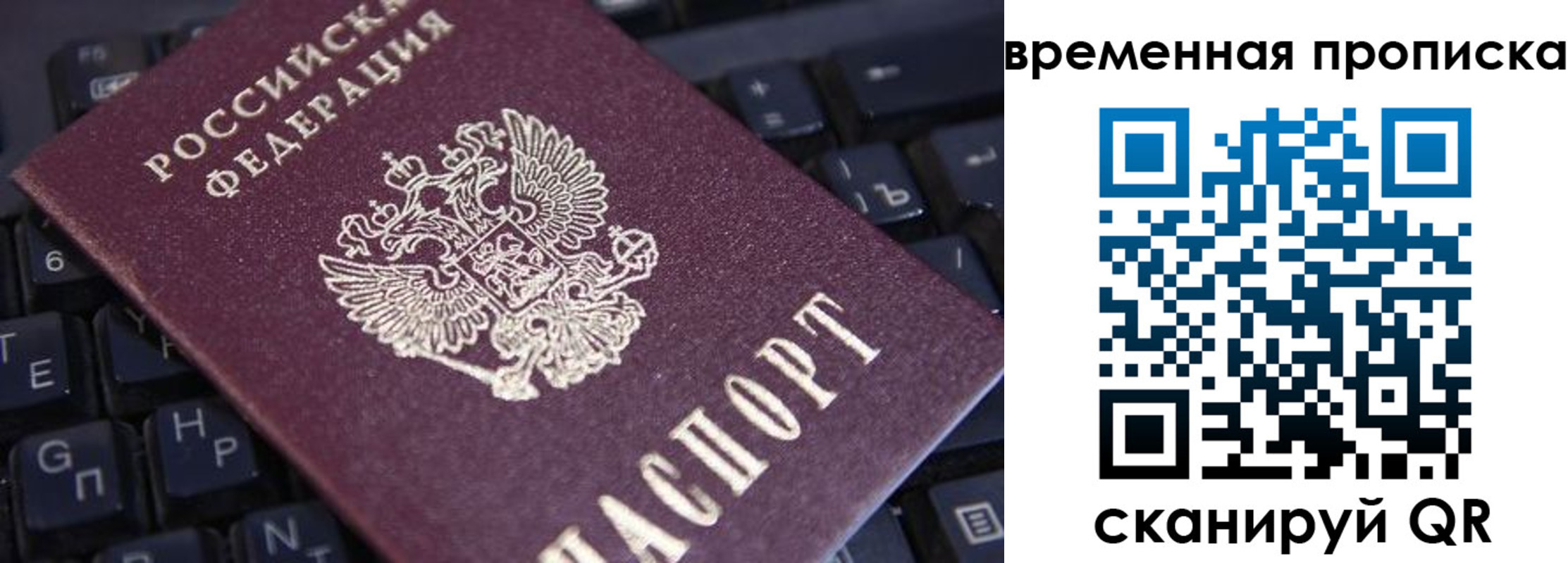 временная регистрация 2025 в Краснокаменске