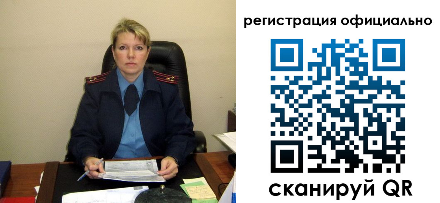 временная регистрация законно в Краснокаменске
