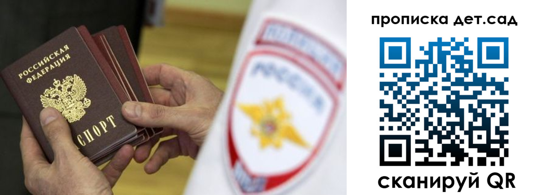 временная регистрация надежно в Краснокаменске