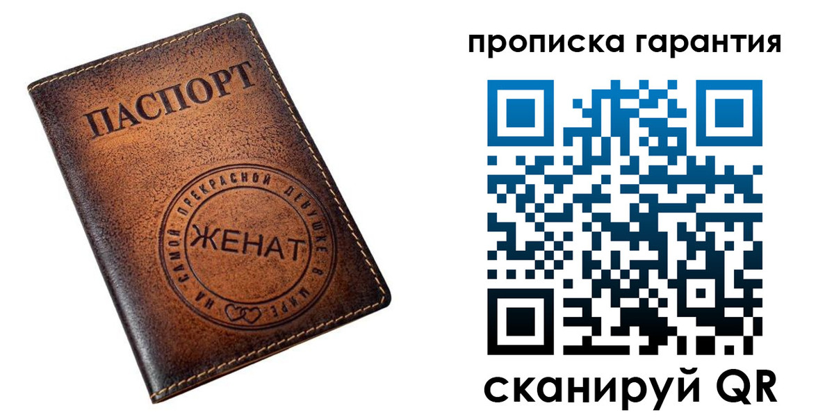 временная регистрация для школы в Краснокаменске